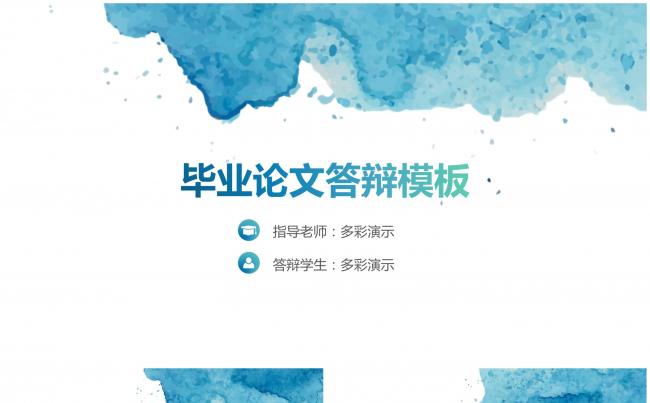 水墨设计毕业论文答辩模板缩略图