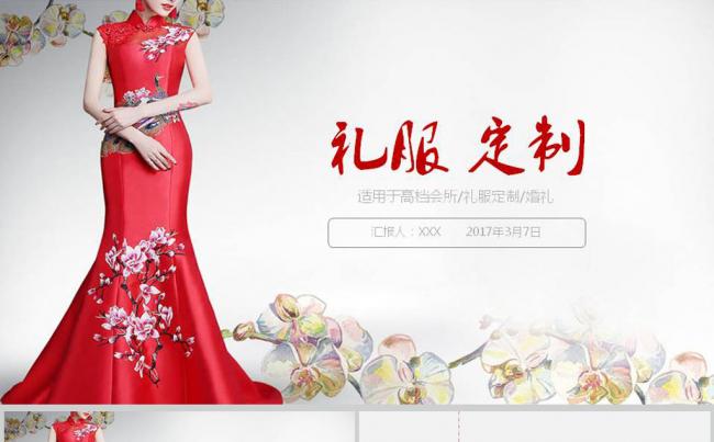 优雅高档简约中国风古装动态ppt模板缩略图