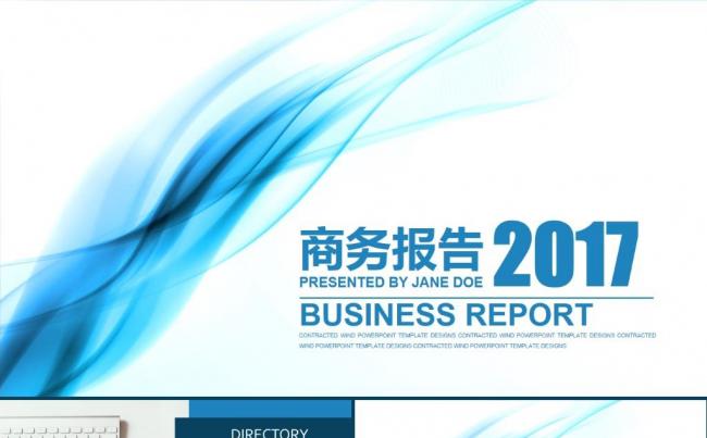 蓝色商务汇报工作计划年度总结ppt模板缩略图