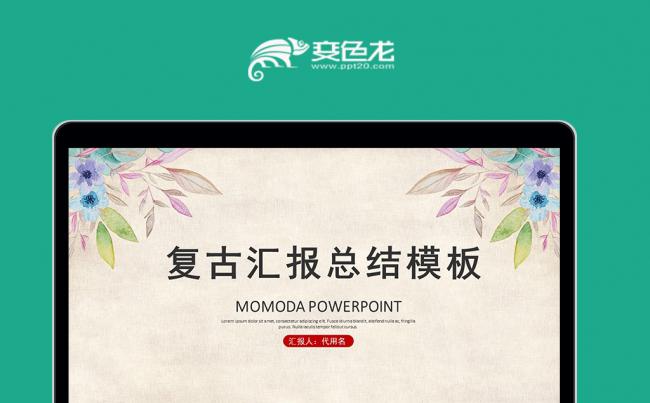 唯美时尚韩范文艺花束ppt动态模板素材下载缩略图