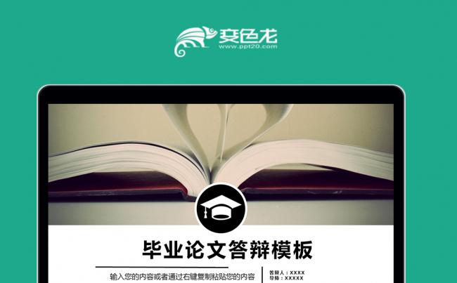 开题报告毕业论文答辩ppt模板素材下载缩略图