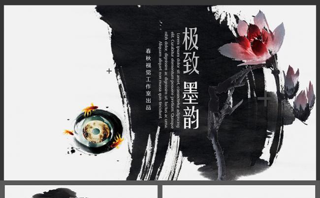 总结报告极致墨韵机关企业学校医院通用中国风PPT商务设计缩略图