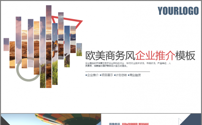 【41P】精品推荐 欧美风通用商务汇报模板缩略图