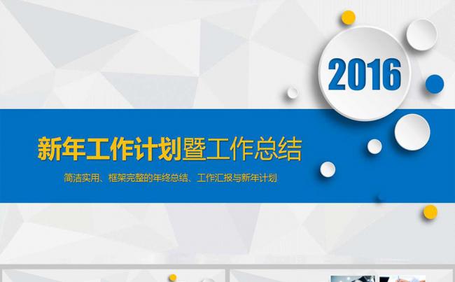 大气商务工作总结PPT模板缩略图