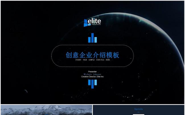 简约大气创意企业发布介绍模板缩略图