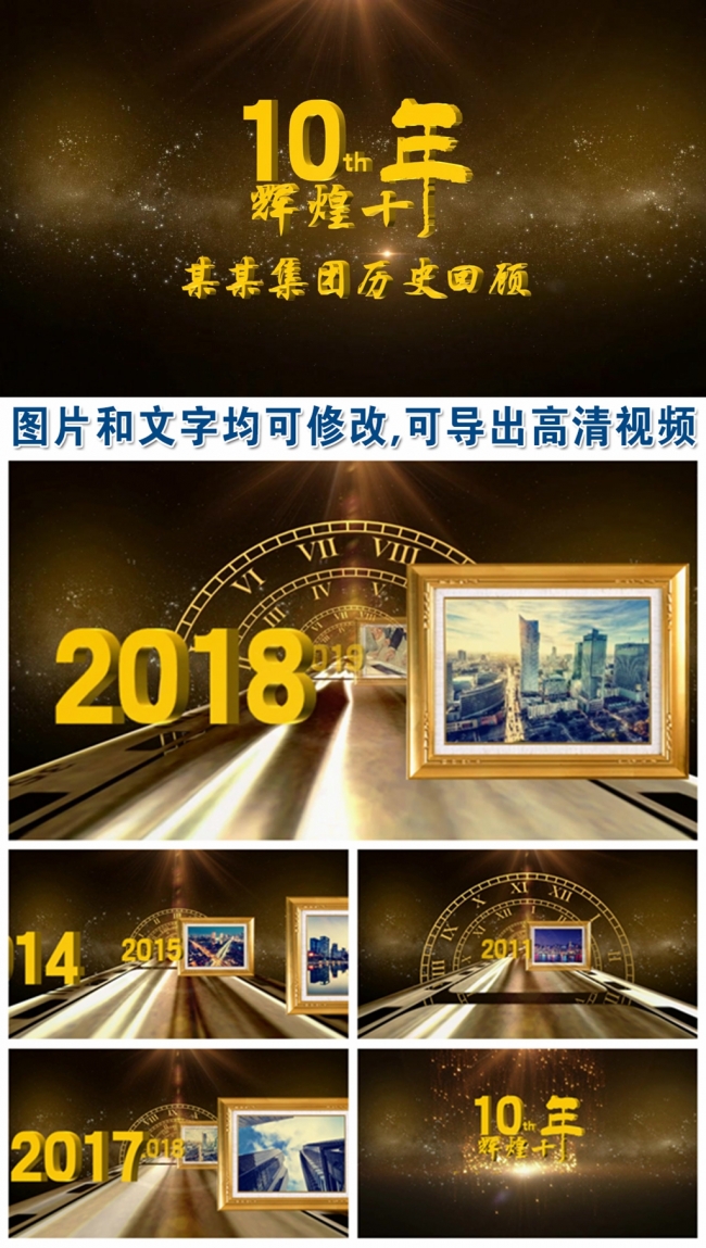 奢华大气金色光辉历程回顾时间轴企业发展动态PPT模板