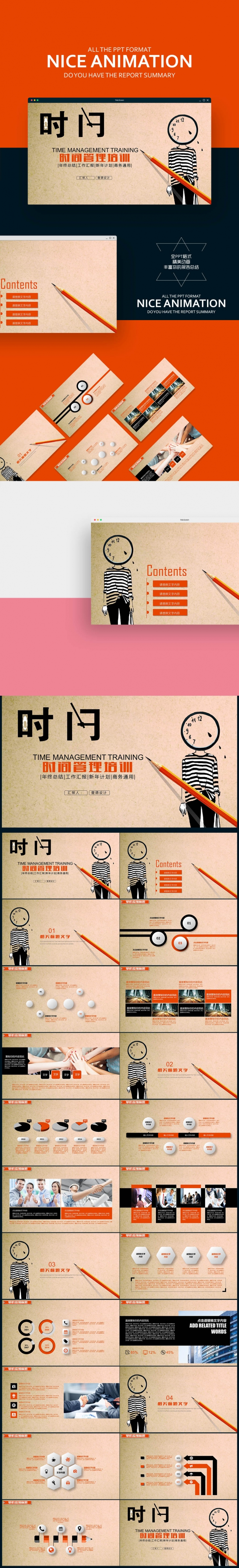 【壹德】2017时间管理工作安排团队管理 员工管理 入职培训