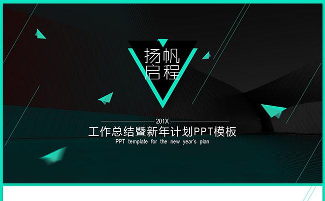 2017蓝绿色扁平化年终总结工作汇报新年计划缩略图