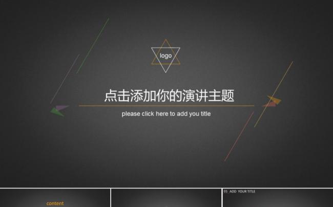 简单线条工作总结ppt模板缩略图