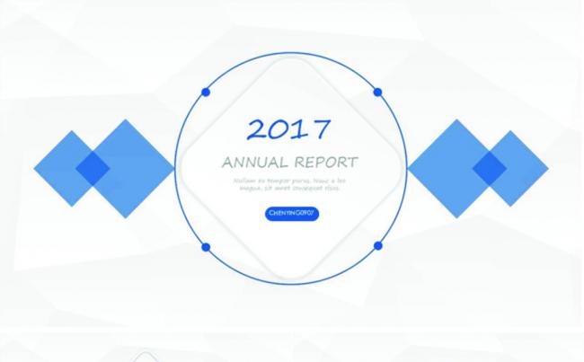 2017年终报告PPT模板缩略图
