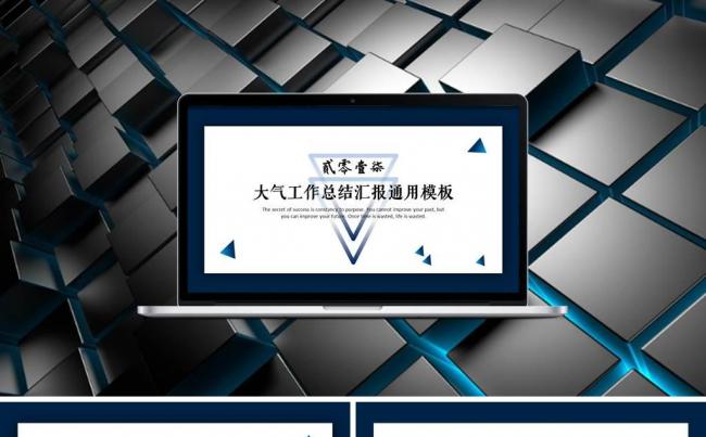创意欧美风计划总结汇报模板缩略图