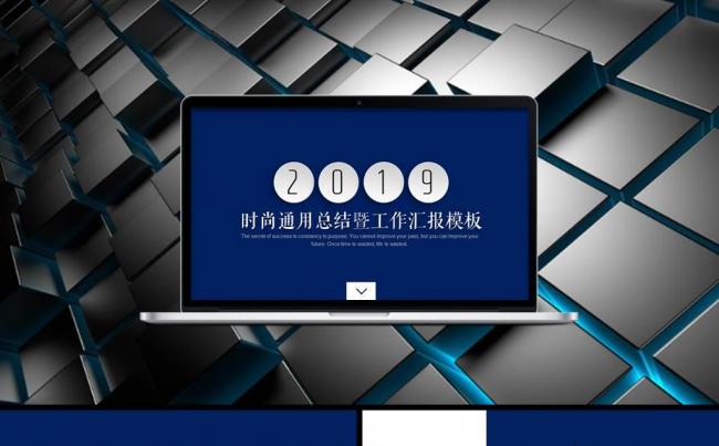 时尚通用精美工作计划暨工作总结模板缩略图