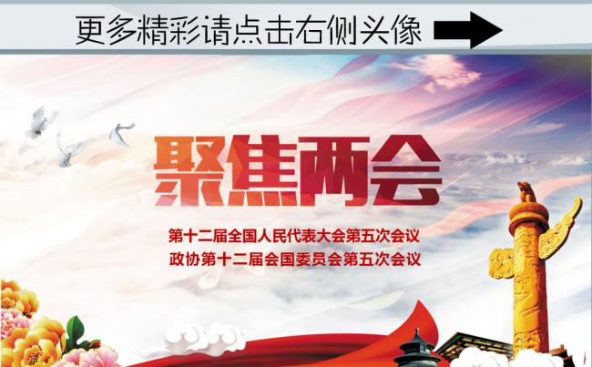 (ZJH)2017年政府工作报告全面解读PPT模板缩略图