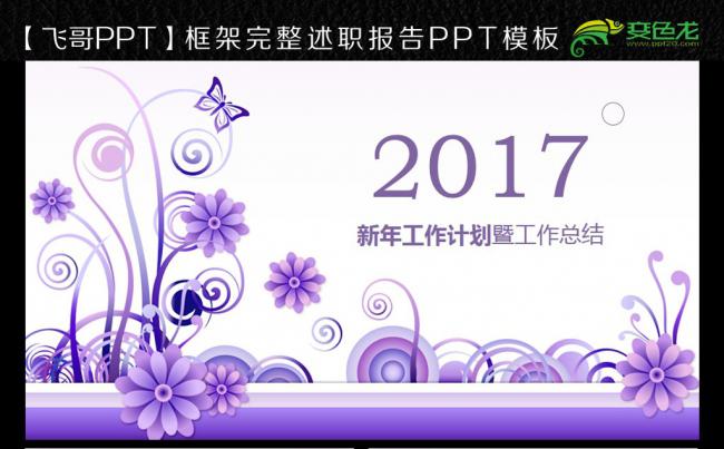 简洁紫色商务ppt缩略图