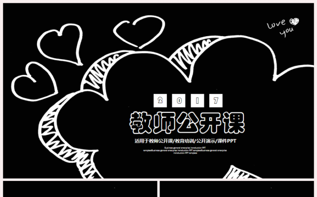【创意手绘】教育培训教师公开说课2017工作计划通用模板缩略图