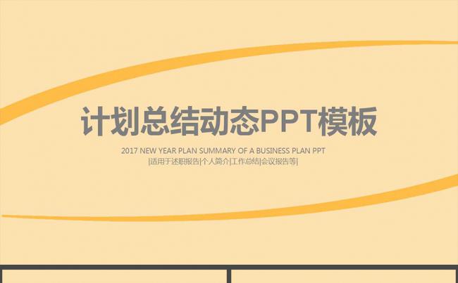 极简圆形 开题报告 毕业论文答辩 PPT模板缩略图