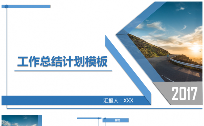 【龙姐PPT】62高端商务工作汇报项目计划产品介绍品牌推广缩略图
