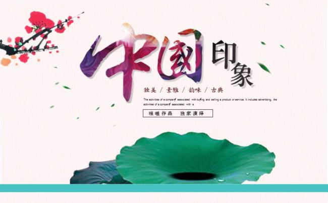 【赢在细节】极美-清新简约中国风ppt模版40页缩略图