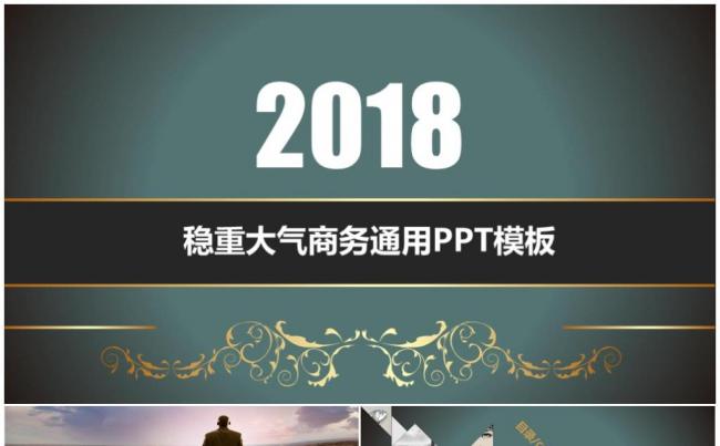 大气公司简介商务企业宣传年终工作总结述职报告ppt模板缩略图