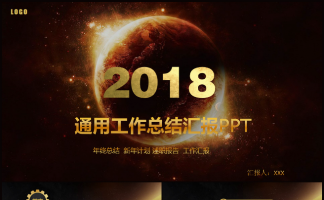 大气通用工作总结汇报PPT模板缩略图