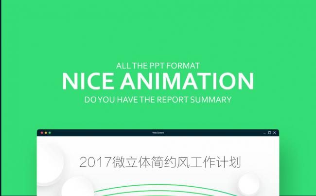 简约商务总结述职汇报演示模板（可一键换色）缩略图