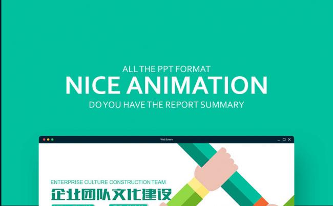 【壹德】简约企业文化职场培训团队建设2017工作计划缩略图