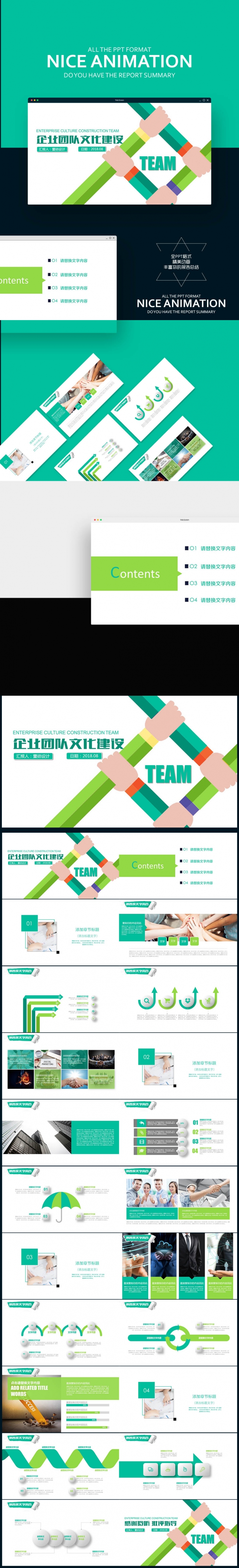 【壹德】简约企业文化职场培训团队建设2017工作计划