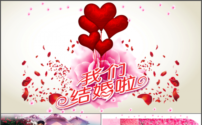 震撼婚庆结婚开场片头片尾电子请柬PPT模板缩略图