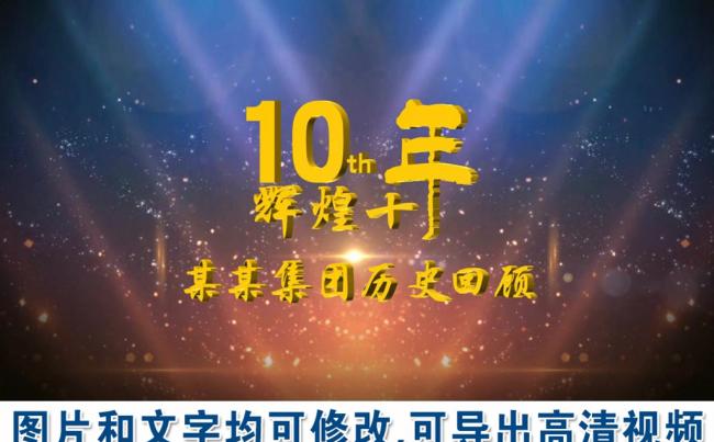 奢华大气金色光辉历程回顾时间轴企业发展动态PPT模板缩略图