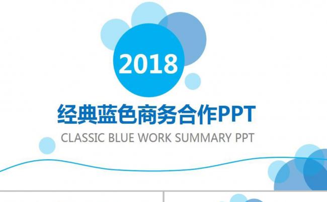 简洁大气计划总结模板设计缩略图