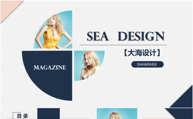 时尚画册报告计划书总结产品宣传缩略图
