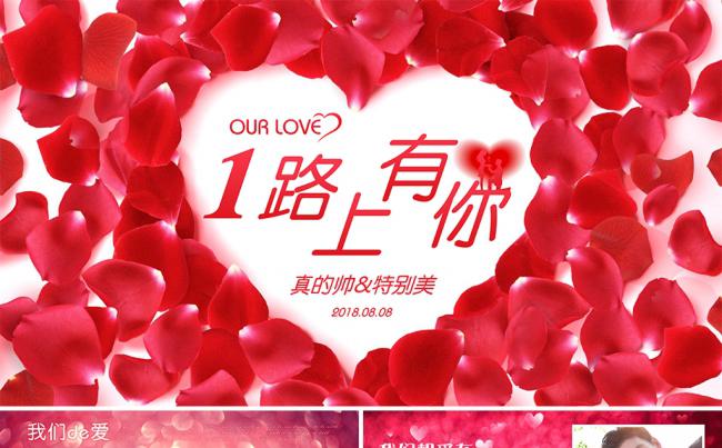 甜蜜爱情浪漫婚礼开场情侣电子相册视频喜庆爱心结婚PPT模板缩略图