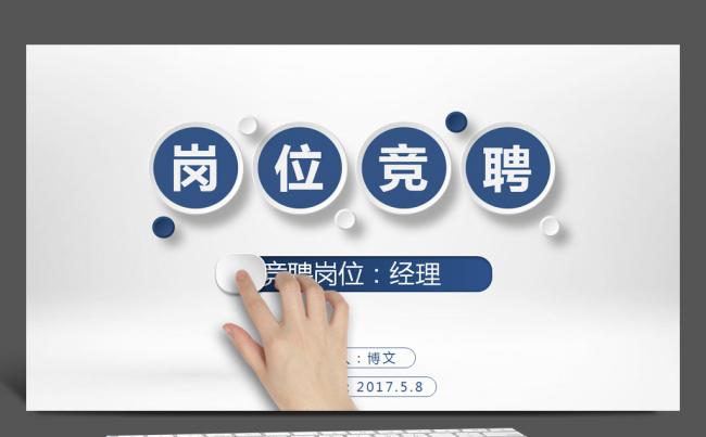 简约大气微立体自我介绍个人介绍岗位竞聘个人简历PPT模板缩略图