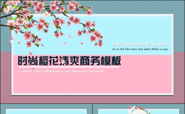 Fashion-时尚风格商务模板缩略图
