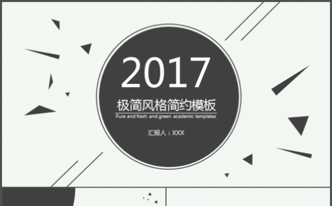 灰度低调极简风格工作汇报动态ppt缩略图