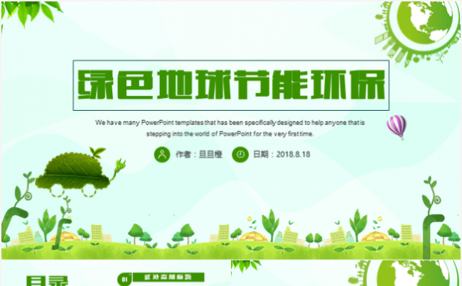 最新简洁绿色环保节能减排可持续发展工作计划工作总结PPT模板缩略图