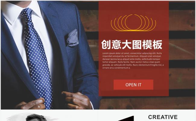 创意图文排版商务模板缩略图