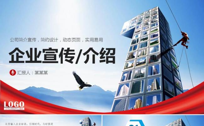 蓝色大气公司简介企业简介产品介绍 企业简介公司介绍产品宣传缩略图