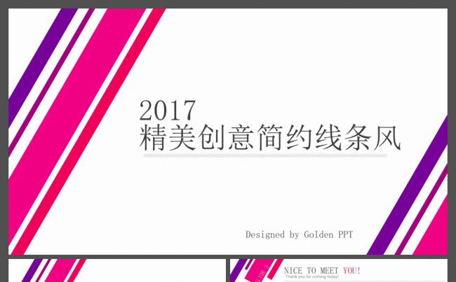31P创意线条欧美风商业创业计划书工作总结通用动态PPT模板缩略图