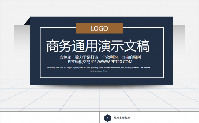 通用公司简介商务企业宣传年终工作总结述职报告ppt模板缩略图