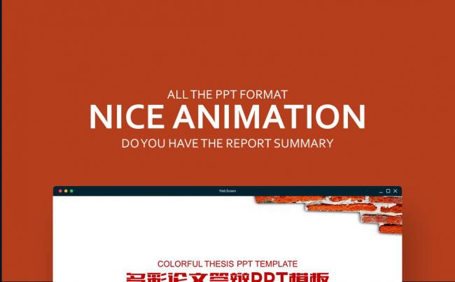 【壹德】简洁实用型开题报告毕业论文答辩PPT模板缩略图
