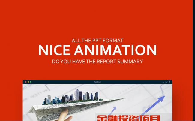 【壹德】金融银行投资理财工作总结计划 证券 股票 财务分析缩略图