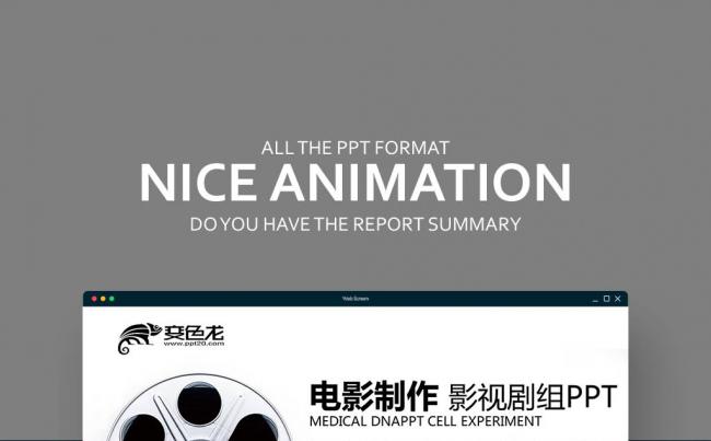 【壹德】黑色胶片 电影电视制作 精致复古 影视剧组导演PPT缩略图