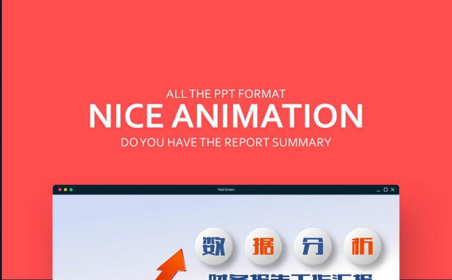【壹德】银行财务数据统计报表工作总结PPT模板缩略图