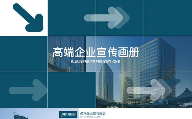 简约高端企业介绍品牌宣讲ppt模板缩略图