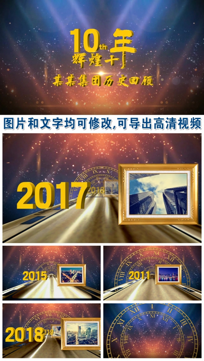 奢华大气金色光辉历程回顾时间轴企业发展动态PPT模板