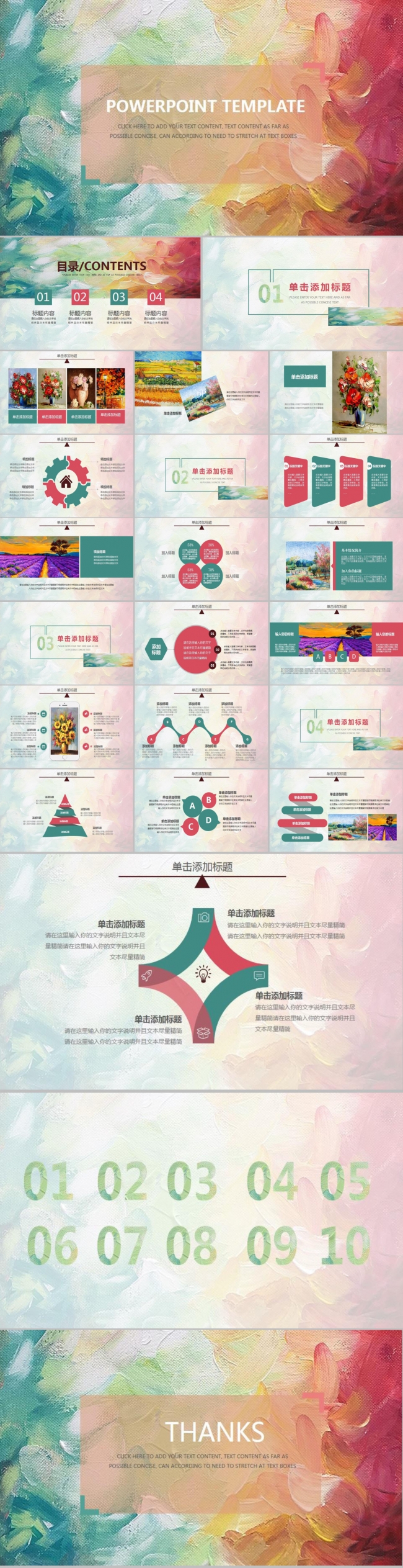 美术教育教学设计PPT模板设计