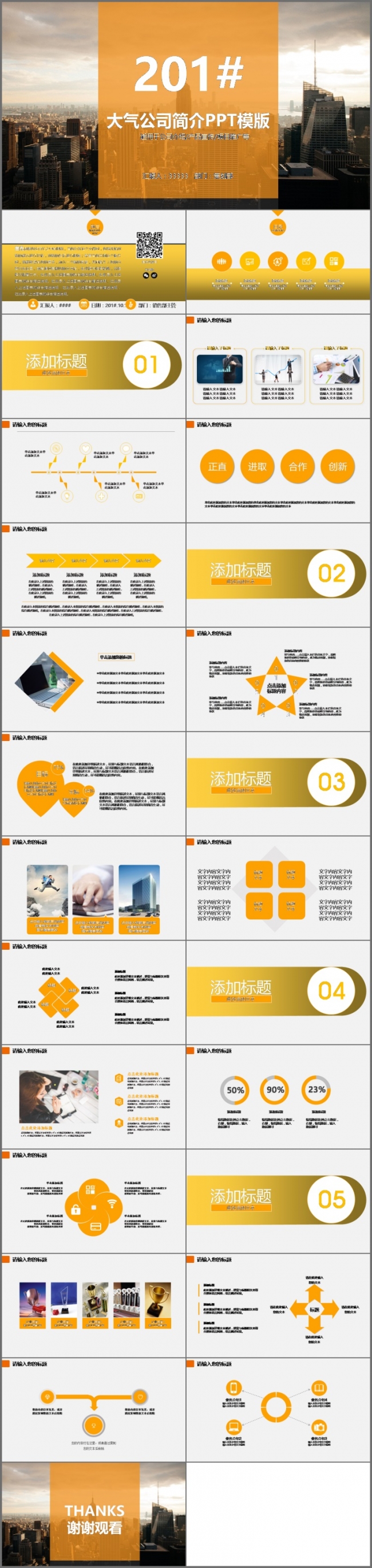 公司简介 产品宣传 企业文化 企业介绍 工作总结