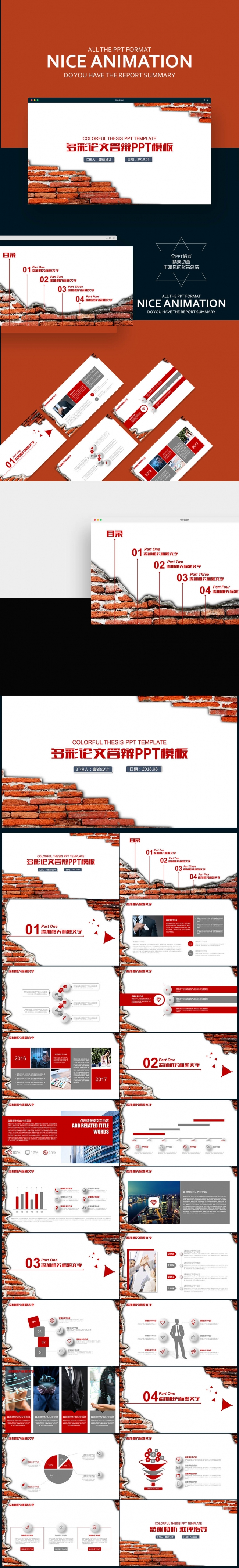 【壹德】简洁实用型开题报告毕业论文答辩PPT模板