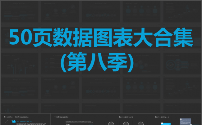 50页扁平化微立体简洁数据图表图标合集动态ppt第八季缩略图
